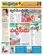 West Godavari District