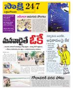 West Godavari District