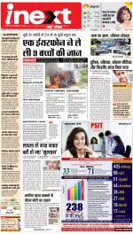 Gorakhpur Hindi ePaper, Gorakhpur Hindi Newspaper - InextLive