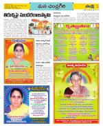 Chittoor Constituencies