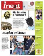 Dehradun Hindi ePaper, Dehradun Hindi Newspaper - InextLive