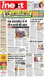 Kanpur Hindi ePaper, Kanpur Hindi Newspaper - InextLive