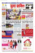 युवाशक्ति