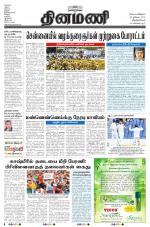 Dinamani -Tirunelveli