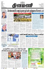 Dinamani - Villupuram