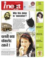 Patna Hindi ePaper, Patna Hindi Newspaper - InextLive