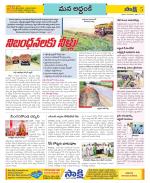 Prakasam Constituencies