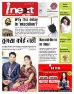 Ranchi Hindi ePaper, Ranchi Hindi Newspaper - InextLive