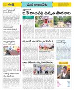 YSR Kadapa Constituencies