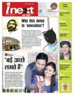Bareilly Hindi ePaper, Bareilly Hindi Newspaper - InextLive