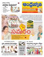 Mahabubnagar District