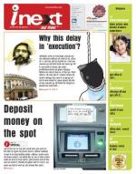 Gorakhpur Hindi ePaper, Gorakhpur Hindi Newspaper - InextLive