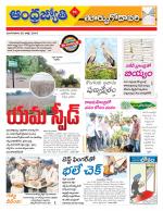 East Godavari District