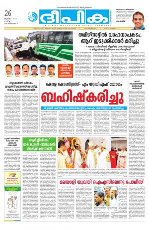 Deepika 26 July 2016