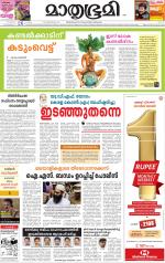 Kannur (includes Kasargod)