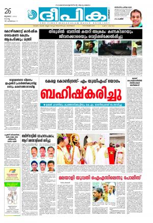 Deepika 26 July 2016