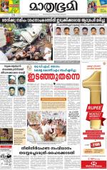 Kottayam (includes Pathanamthitta & Idukki)