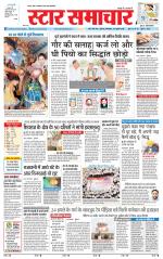 Star Samachar Satna