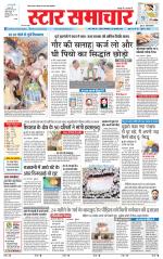Star Samachar Sidhi