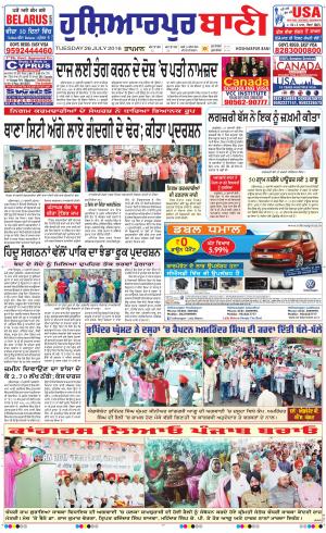  Hoshiarpur Bani