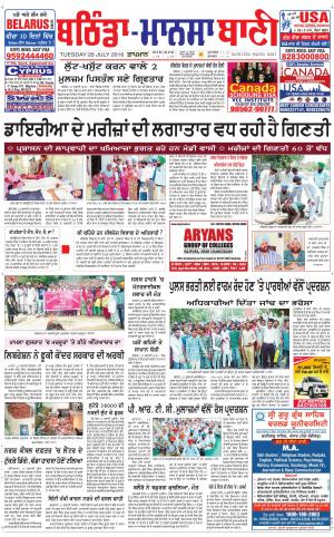  Bhantinda - Mansa Bani