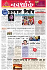 Navshakti Epaper