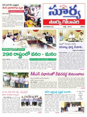 Tuesday,July 26,2016