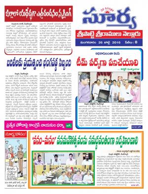 Tuesday,July 26,2016