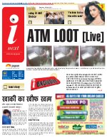 Prayagraj Hindi ePaper, Allahabad Hindi Newspaper - InextLive