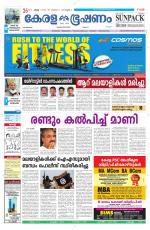 Keralabhooshanam (Malabar Edition)