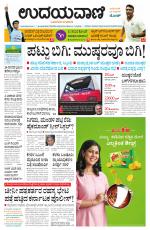 Hubballi Edition