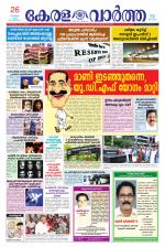 KeralaVartha