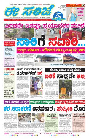 eESANJE-Belagam (26-07-2016)