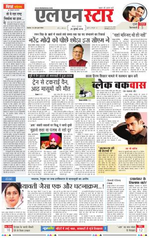 LN STAR DAILY Tusday