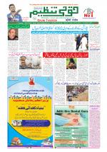 Qaumi Tanzeem Ranchi