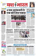 Yashbharat Narsinghpur