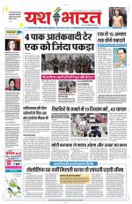 Yashbharat Bhopal+ Daak