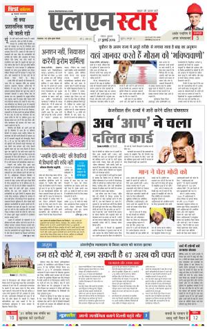 LN STAR DAILY  Wednesday