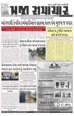 Praja Samachar