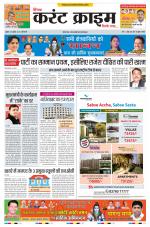 Dainik Current Crime