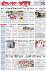 Punjabi Tribune (Patiala-Sangrur)