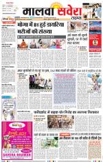 Malwa Savera - Old