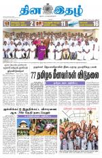 Dinaethal - Kancheepuram