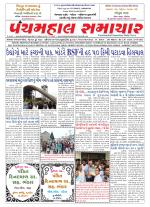 Panchmahal Samachar