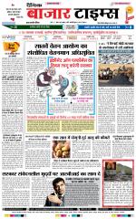 Daily Bazar Times