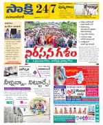 Mahabubnagar District