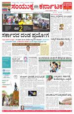 Namma Bengaluru, ಬೆಂಗಳೂರು