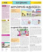 Krishna Constituencies