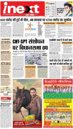 Jamshedpur Hindi ePaper, Jamshedpur Hindi Newspaper - InextLive