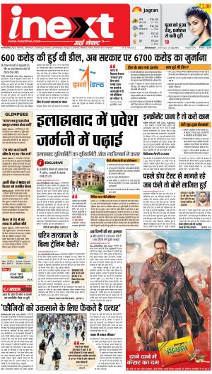 Allahabad Upcountry ePaper:Kaushambi News Paper,Pratapgarh News Paper - Inext Live Jagran